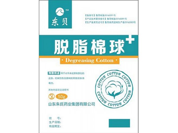 脫脂棉球