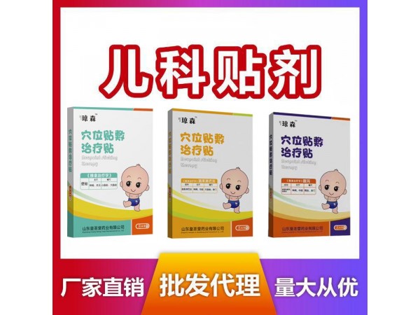 兒童穴位貼 風寒感冒型貼劑