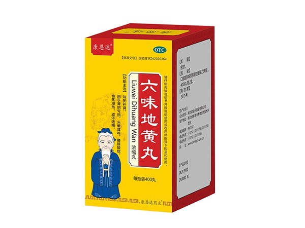 六味地黃丸