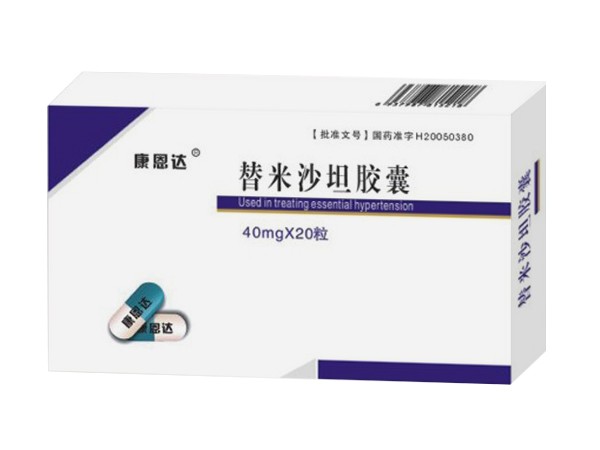 替米沙坦膠囊