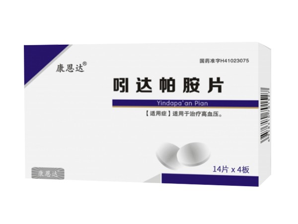 吲達帕胺片