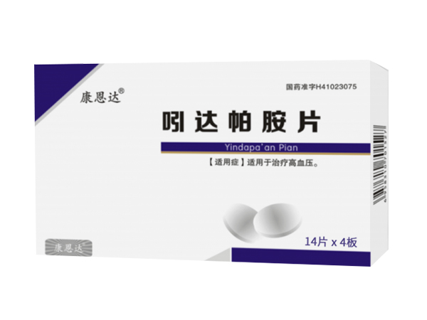 吲達帕胺片