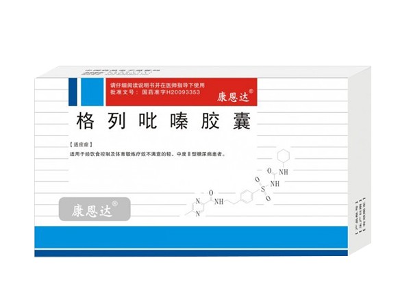 格列吡嗪膠囊