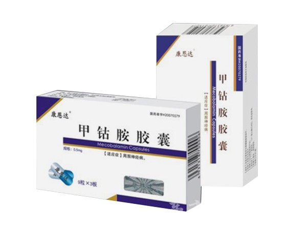 甲鈷胺膠囊