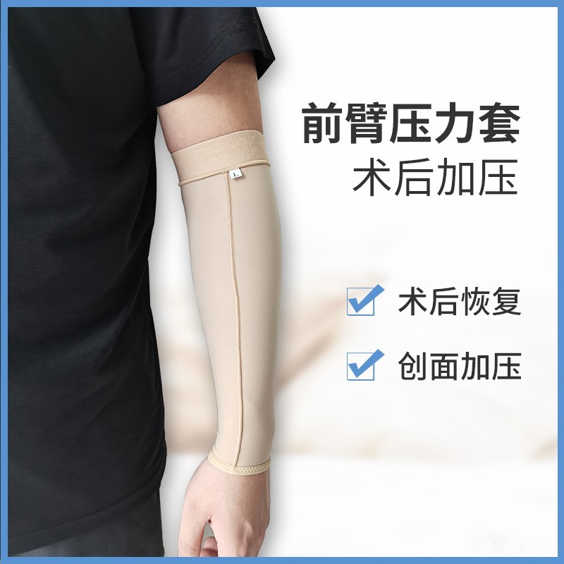 彈力套