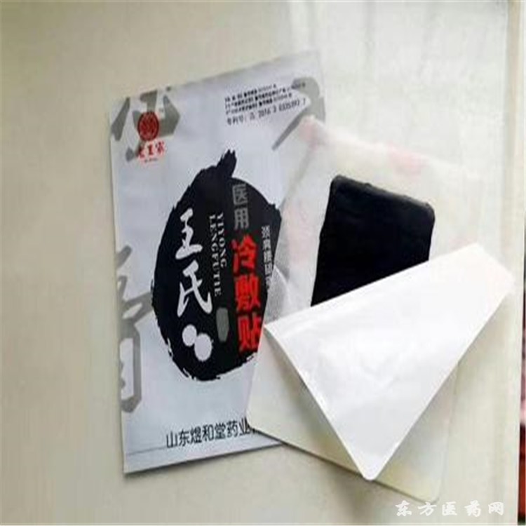 古方黑膏藥