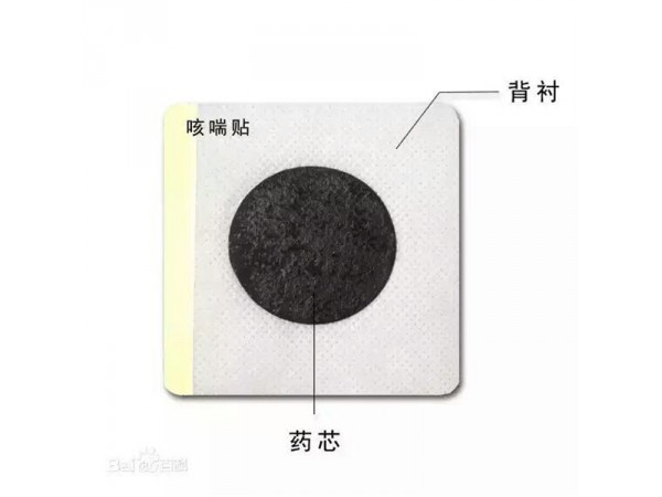 小兒咳喘貼
