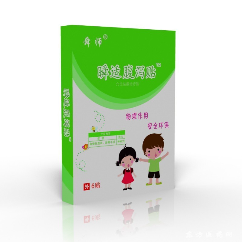腹瀉貼