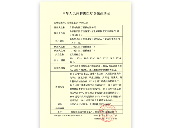 遠(yuǎn)紅外磁療貼 廠家直銷