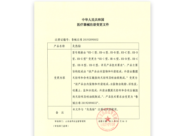 灸熱貼廠家生產(chǎn)