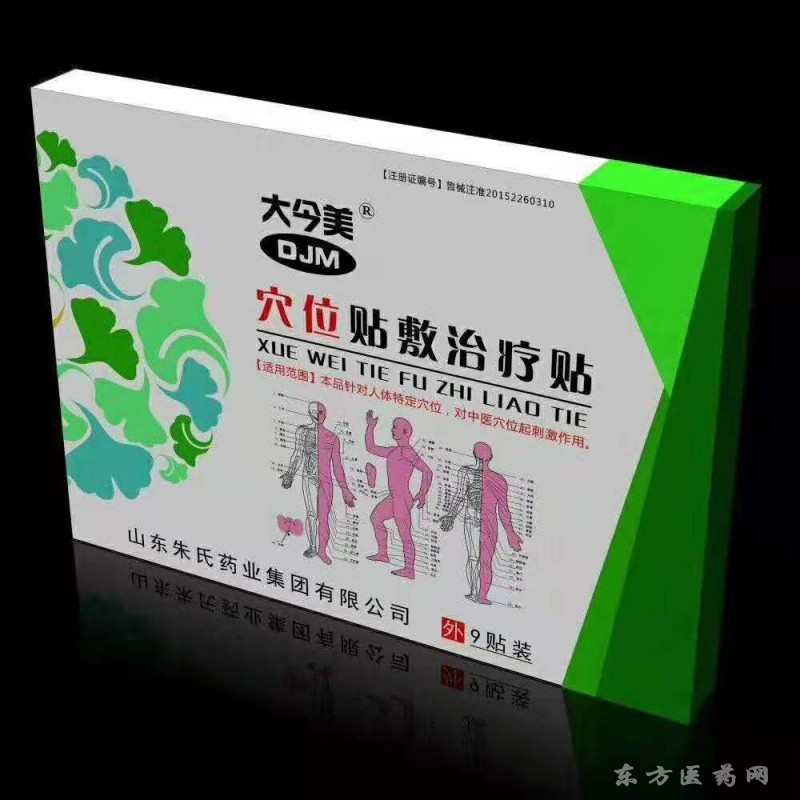 三伏貼/三九貼代加工生產廠家