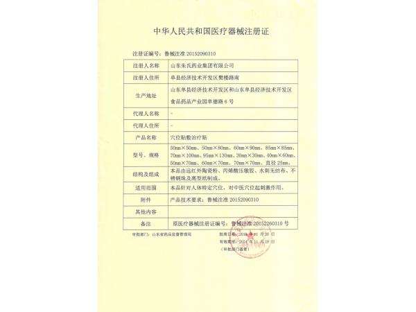 三伏貼/三九貼代加工生產(chǎn)廠家