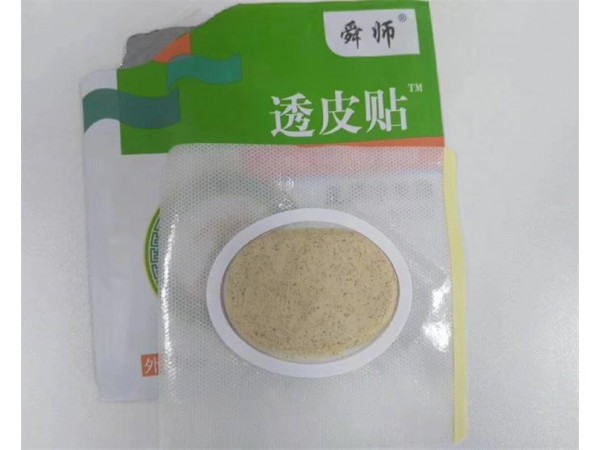 沙蒿子透皮貼沙蒿子餅