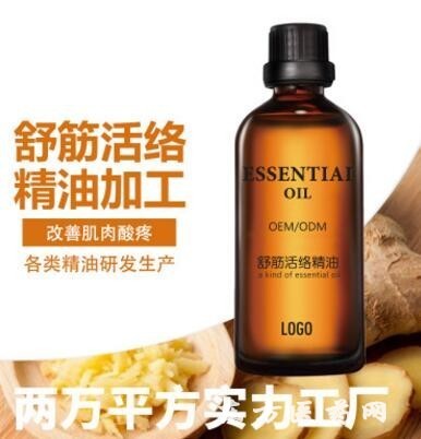 筋骨疼痛藥酒