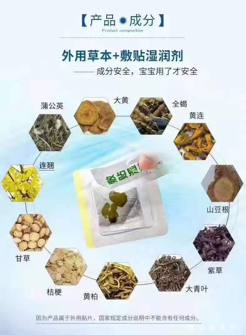 腹瀉貼貼牌代加工生產廠家