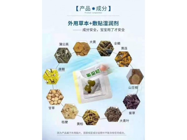 腹瀉貼貼牌代加工生產廠家