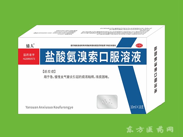 鹽酸氨溴索片