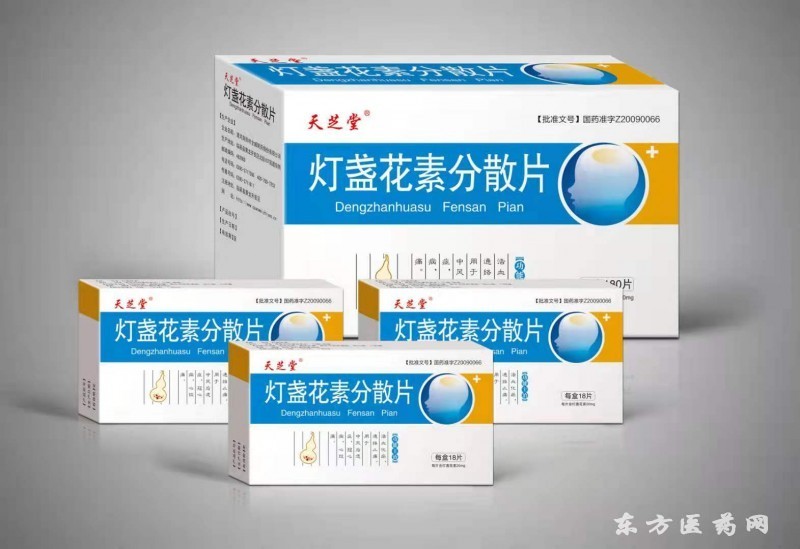 分散片