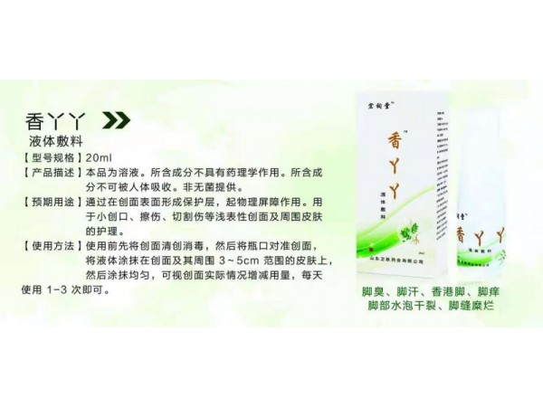 香丫丫