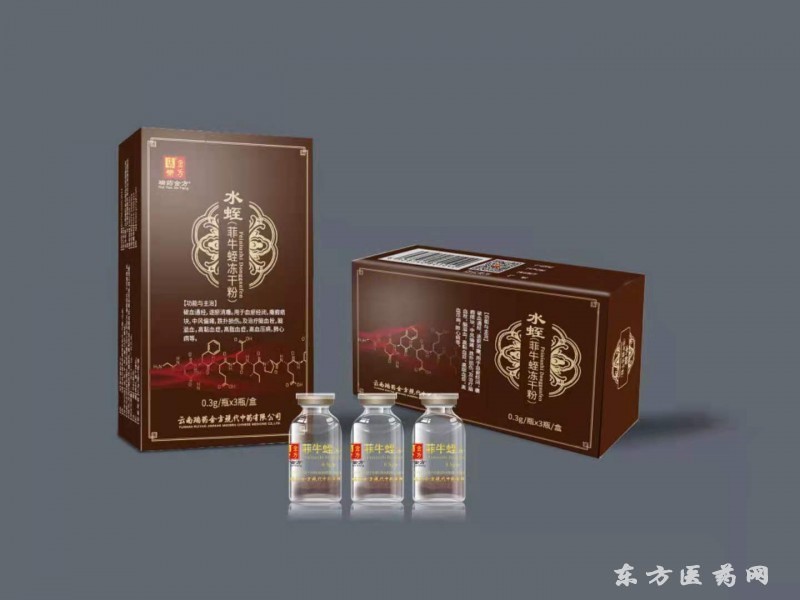 凍干粉