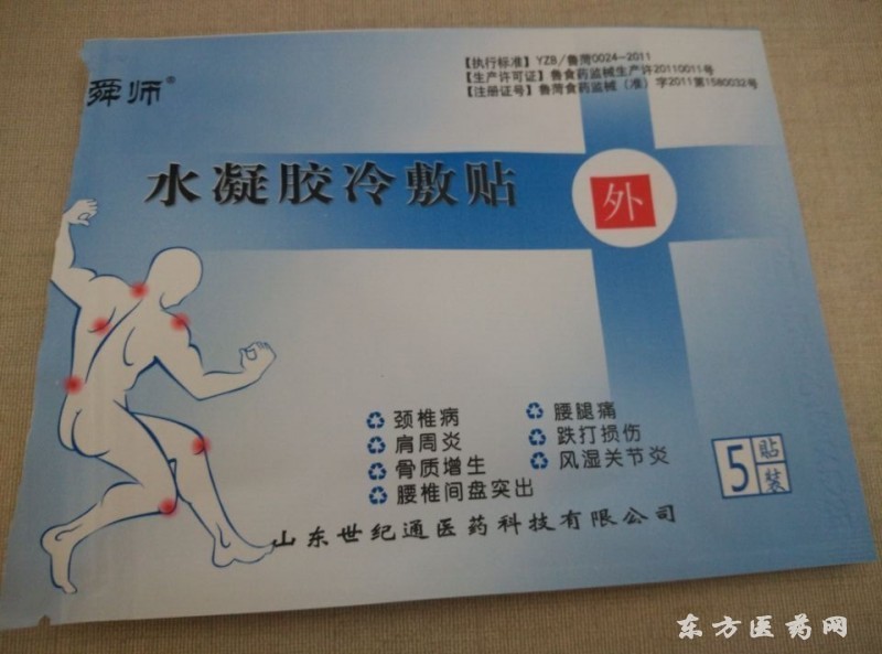 退熱水凝膠