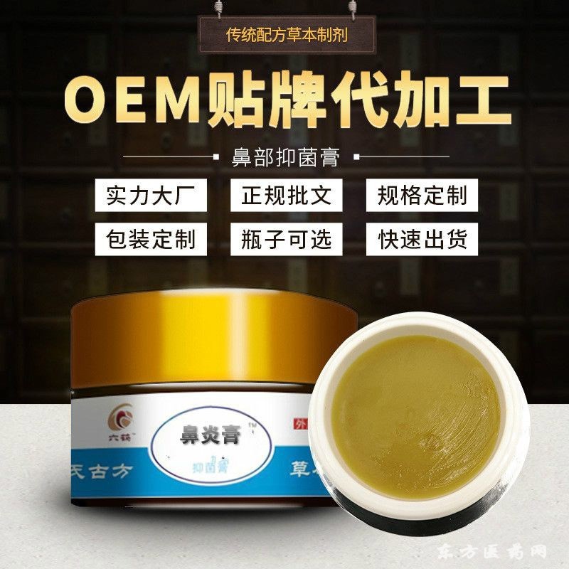 痔瘡膏