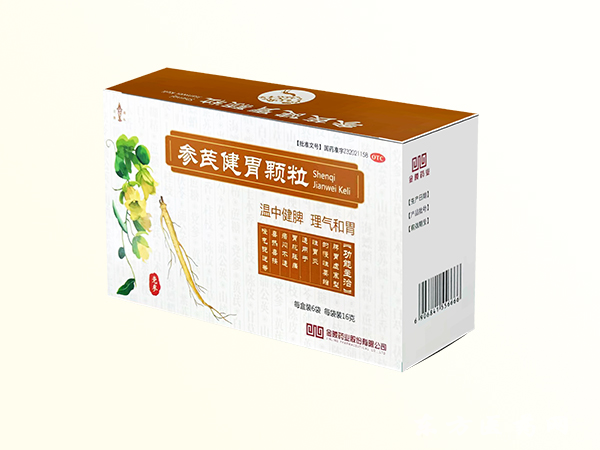 健胃顆粒