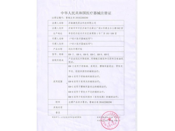 理療貼 批發(fā)廠家 支持貼牌加工業(yè)務