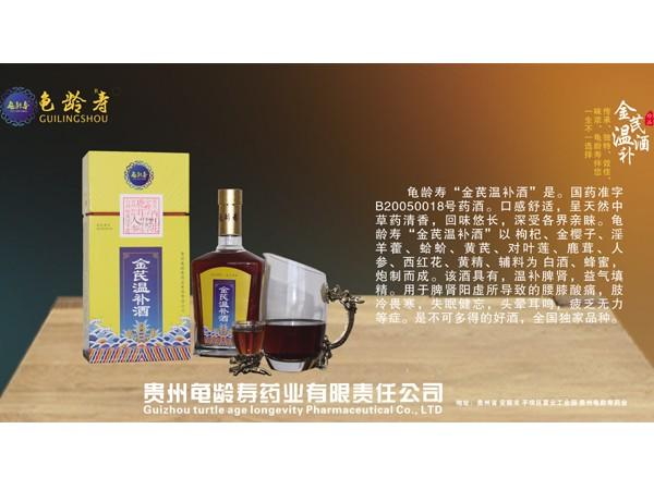 龜齡壽