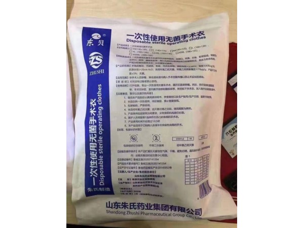 一次性使用無(wú)菌手術(shù)衣