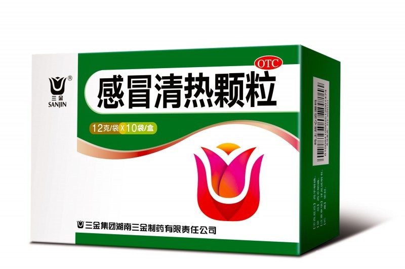 感冒清熱顆?！居刑切汀? width=