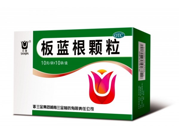 板藍(lán)根顆粒