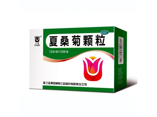 夏桑菊顆粒