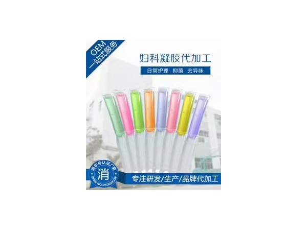 陰道抑菌凝膠