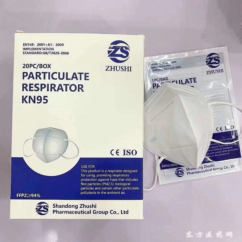 防護(hù)口罩