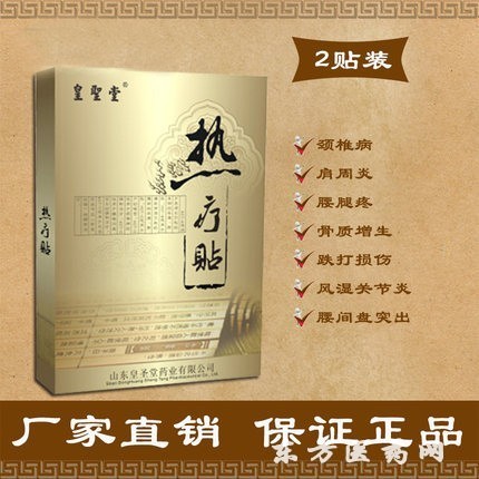 腰肌勞損
