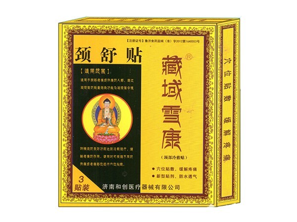 頸舒貼