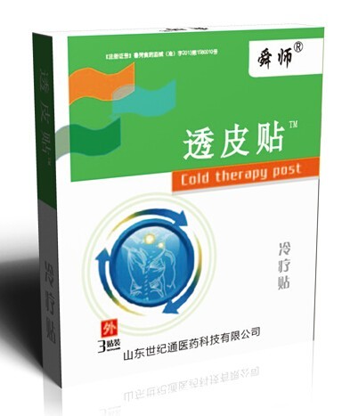 透皮