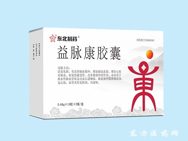 永康膠囊
