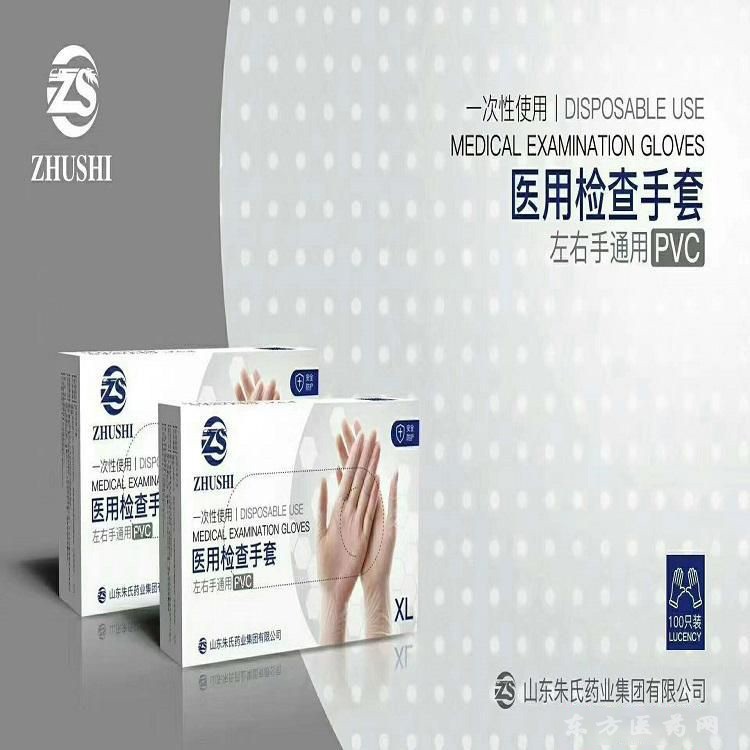 醫(yī)用檢查手套（乳膠）