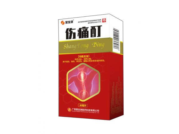 傷痛酊