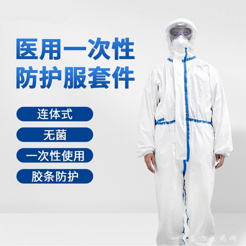 一次性醫(yī)用防護(hù)服廠家