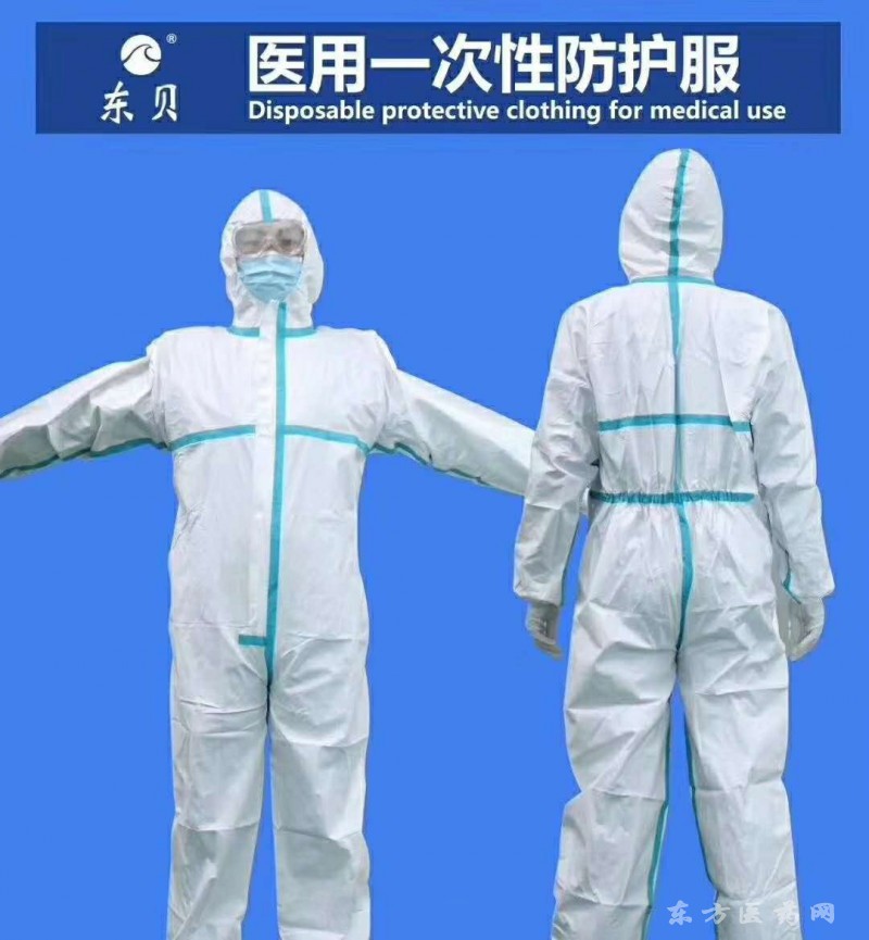 東貝醫(yī)用防護(hù)服廠家供應(yīng)