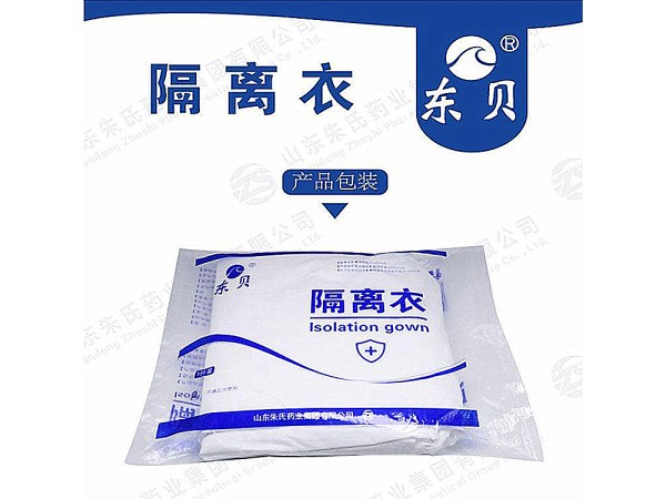 醫(yī)用隔離衣廠家供貨