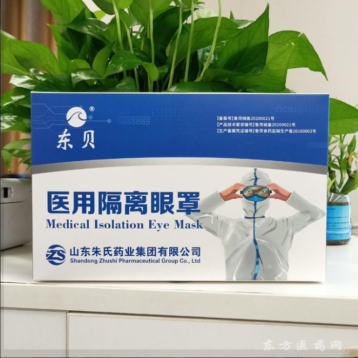醫(yī)用隔離眼罩