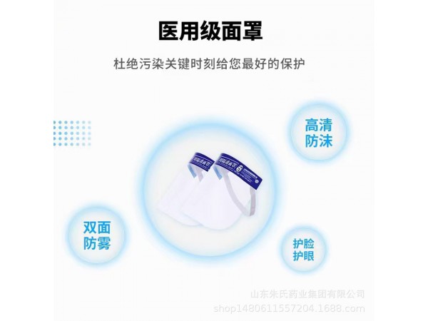 醫(yī)用隔離面罩工廠(chǎng)