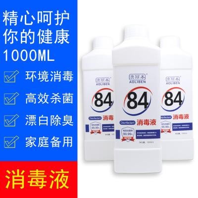 澳麗本84消毒液