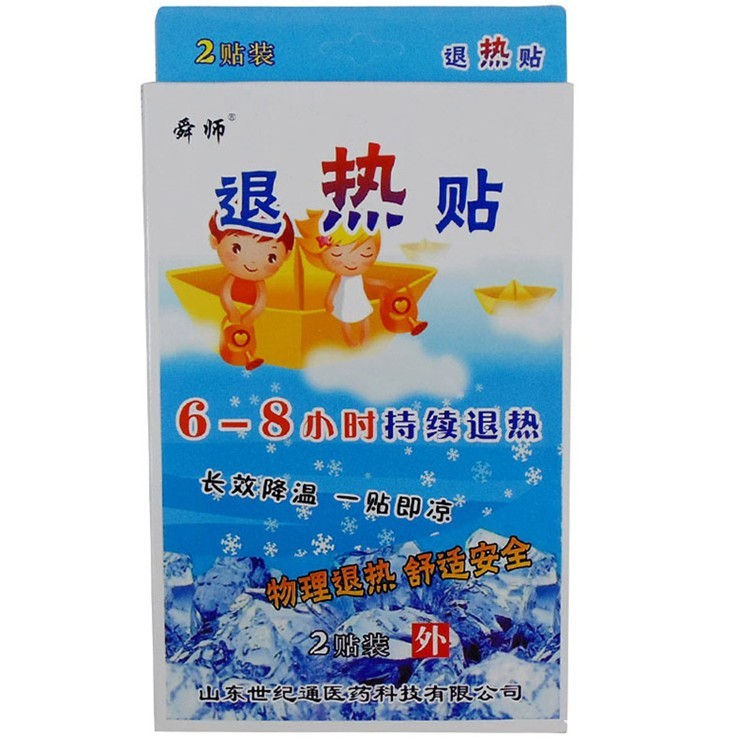 退熱貼