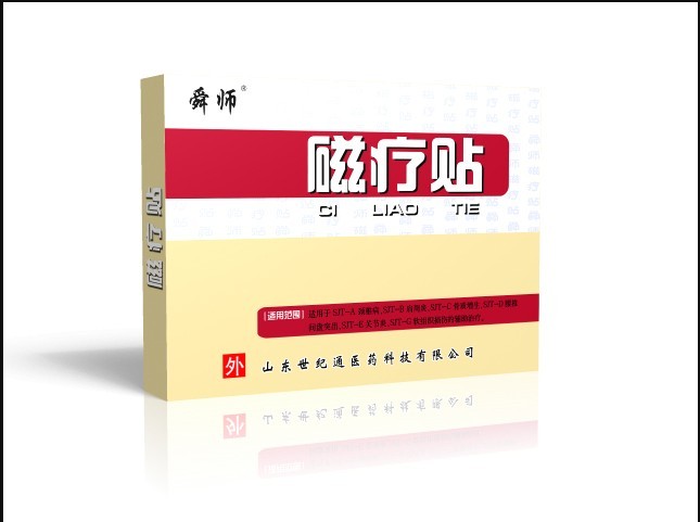磁療貼