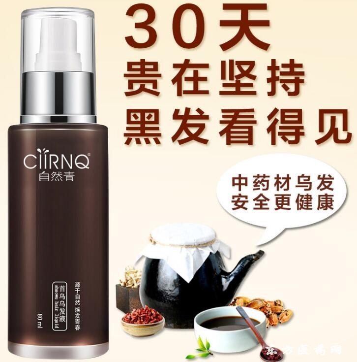 烏發(fā)膏